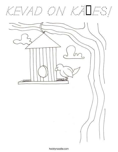 Birdhouse Coloring Page