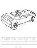 I wish this was my car! Worksheet