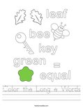 Color the Long e Words Worksheet