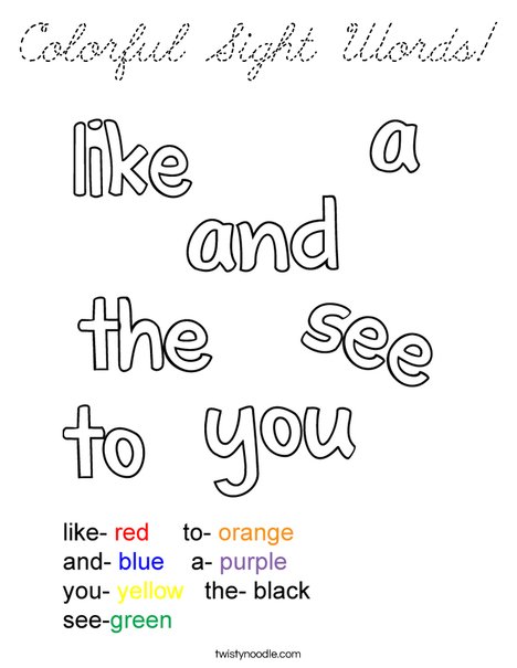 Colorful Sight Words! Coloring Page