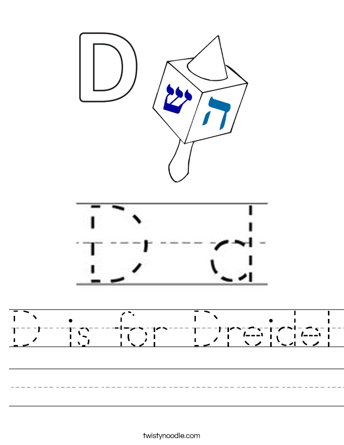 D is for Dreidel Worksheet