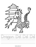 Dragon Dd Dd Dd Worksheet