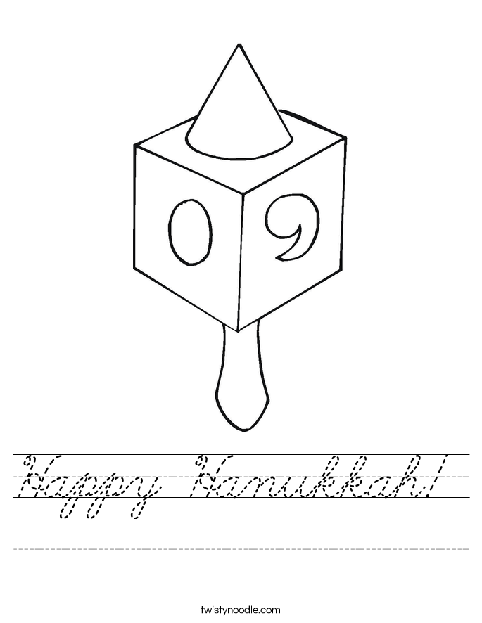Happy Hanukkah!  Worksheet