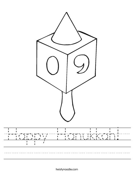 Dreidel Worksheet