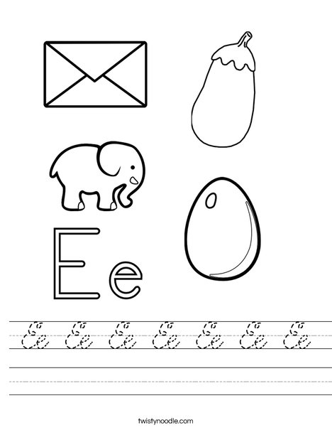 E is for Worksheet