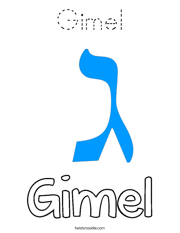 Gimel Coloring Page