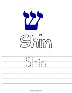 Shin Handwriting Sheet
