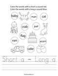 Short a - Long a Worksheet