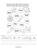 Short e - Long e Worksheet