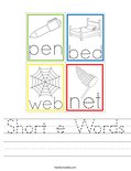 Short e Words Worksheet