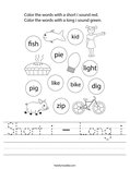 Short i - Long i Worksheet