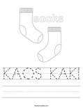  Fox  in Socks by Dr Seuss Worksheet Twisty Noodle