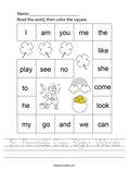 St. Patrick's Day Sight Words Worksheet