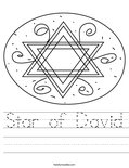 Star of David Worksheet